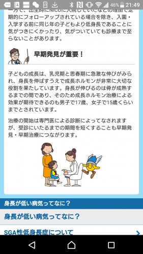 「僕は、18歳です 身長は、156.2cm」の回答画像5