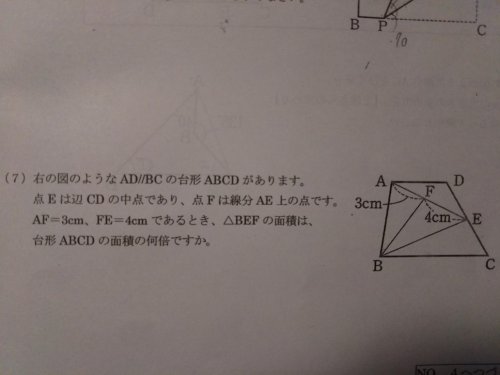 「中学2年の数学の問題です。 全く分かりま」の質問画像