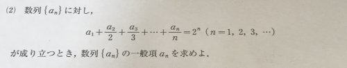 「この問題の解き方と答えを教えてください」の質問画像