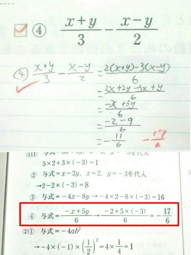 「数学の問題についての質問です。塾で宿題に」の質問画像