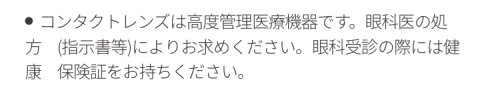 「カラコンをアイシティさんで購入しようと思」の質問画像