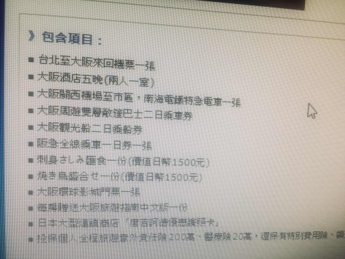 「大阪5日自由行如何排行程」の質問画像