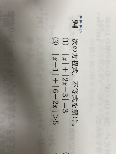 「この問題の⑶について解き方の解説お願いし」の質問画像