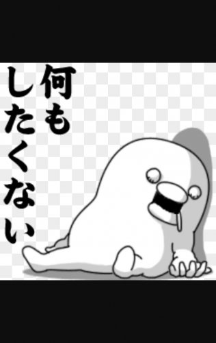 「自分で分かってる貴方の欠点と長所お聞かせ」の回答画像65