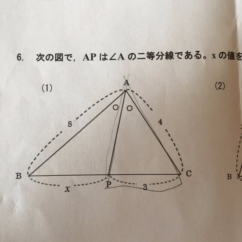 「数学Aの問題です。 解き方、答え教えてく」の質問画像