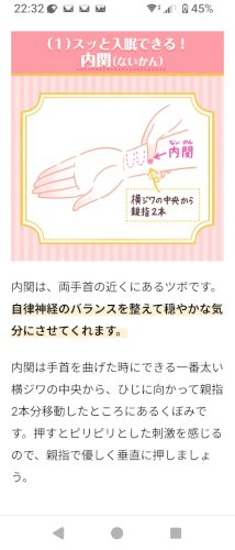 「今晩も寝付けるかは不安です。寝つきが良く」の回答画像1