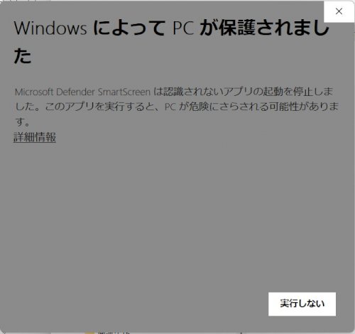 「マイクロソフトディフェンダーが反応しまし」の質問画像