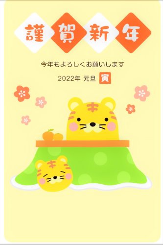 「あけましておめどうございます。本年も宜し」の回答画像3