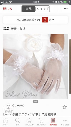 「披露宴に出席するのですが、手の傷を隠した」の質問画像
