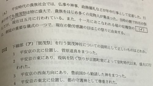 「日本史 解説お願いします」の質問画像