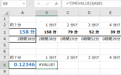 「Excel について <TIMEVALU」の質問画像