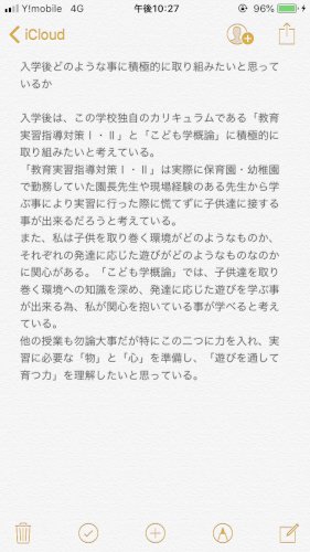 「添削お願いします。」の質問画像