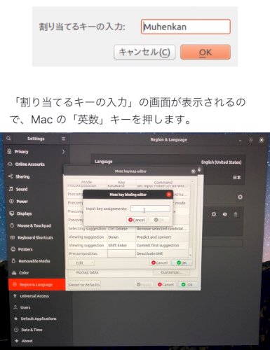 「MacにインストールされているVirtu」の質問画像