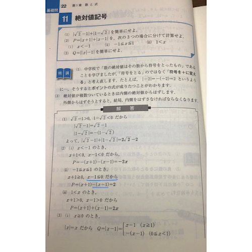 「青線部について質問です。 0を含むのに何」の質問画像