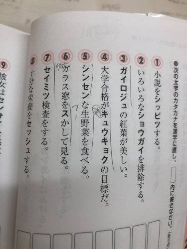 透かす