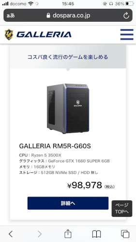 「このゲーミングPCは快適にapexをプレ」の質問画像