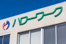 「皆さん、こんにちは♪ ハローワークについ」の質問画像