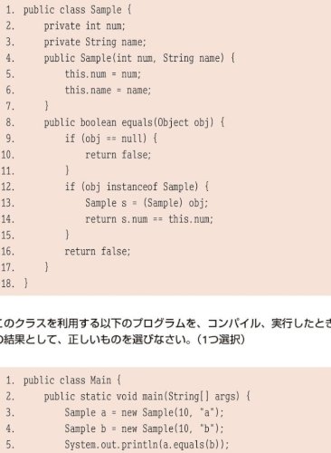 「14行目のthisはどこを指していますか」の質問画像