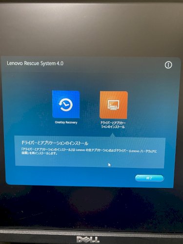 「HDD→SSD化できない件」の質問画像