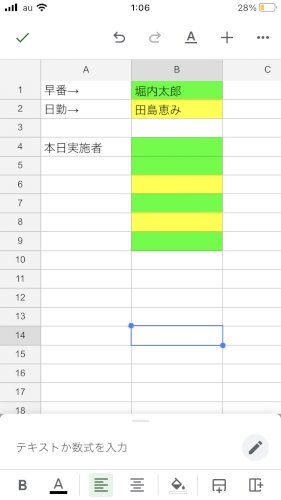 「スプレッドシートで一つのセルに入力したら」の質問画像