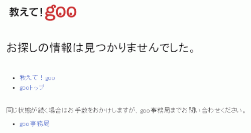 「どの山を越えれば幸せにたどり着けるんです」の回答画像7