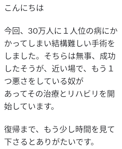 「病名」の質問画像
