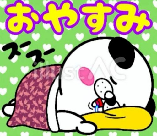 「留やん、見てますか～(~。~;)? 皆と」の回答画像29