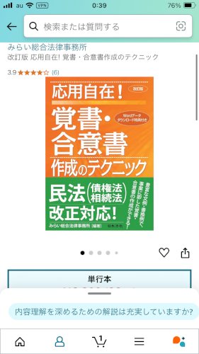 「これより最新版の同じ本は出ていませんか？」の質問画像
