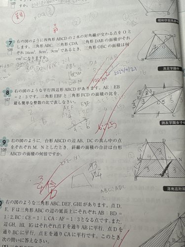 「算数です 8番です これは3:5ではダメ」の質問画像