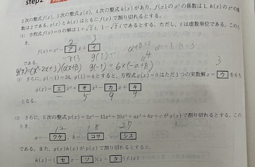 「数学多項式 セソサの解説してくださる方お」の質問画像