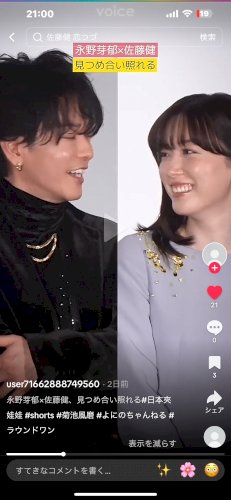 「男性と目があっても逸らされなくて苛立つん」の補足画像5