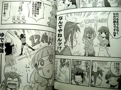 「この漫画の詳細を教えて下さい。」の質問画像