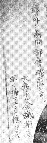 「何が書いてありますか」の質問画像
