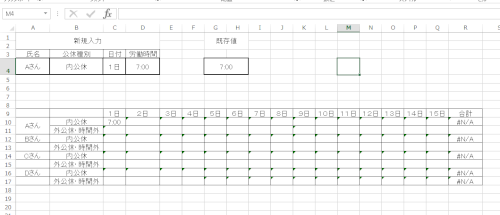 「Excel 入力した内容を保持したい」の質問画像