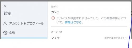 Windows7のpcでスカイプ使用 内臓カメラ起動しない 久しぶりにwindows ノートパソコン 教えて Goo