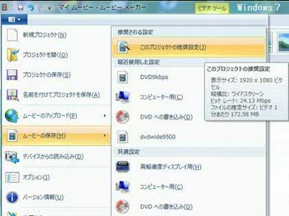 「windows8ムービーメーカーをDVD」の回答画像2