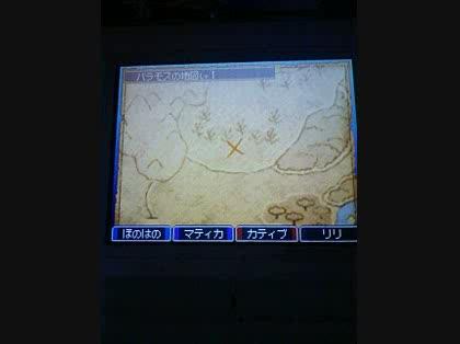 「バラモスの地図」の質問画像