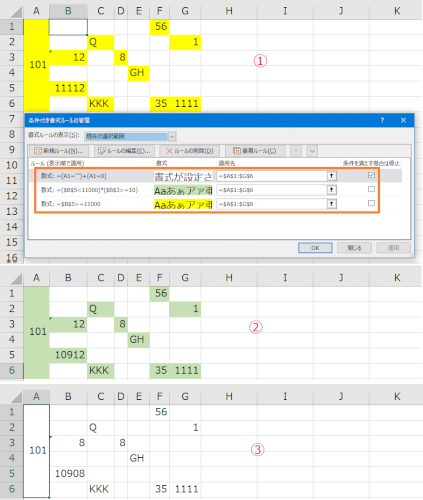 「Excel 条件付き書式について」の回答画像4