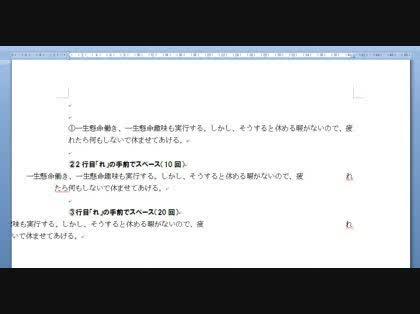 ワードで余白に文字が行かないようにしたい ワードで余白に文字が行か Word ワード 教えて Goo
