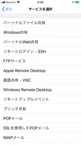 「airmacでWOLの設定をしたい」の質問画像