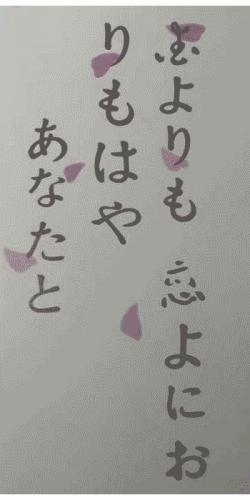 「この句を品詞分解して解説してください」の質問画像