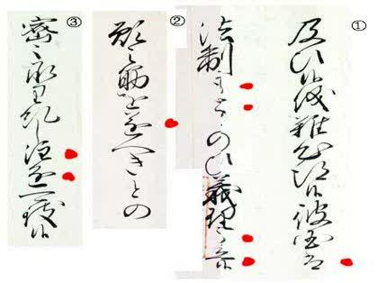 「古文書　読み」の質問画像