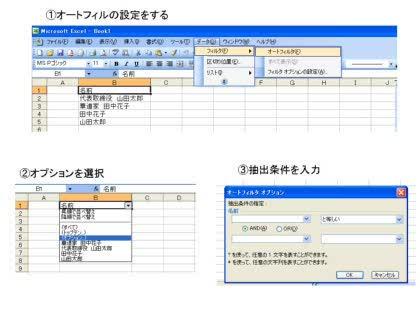 「エクセルで一部分が重複しているデータを抽」の回答画像2