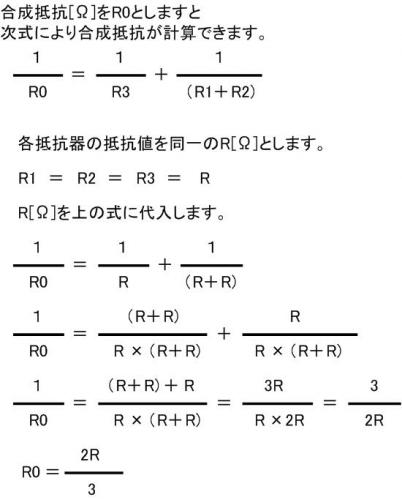 「【電気】3相3線(3Φ3線)のデルタ結線」の回答画像2