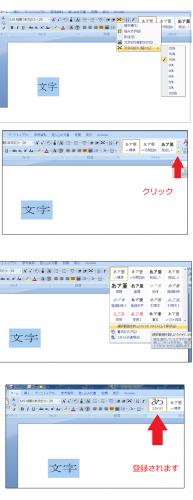「word や　excel で文字の形を変」の回答画像2