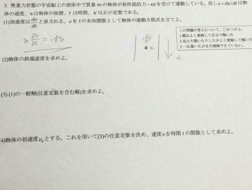 終端速度