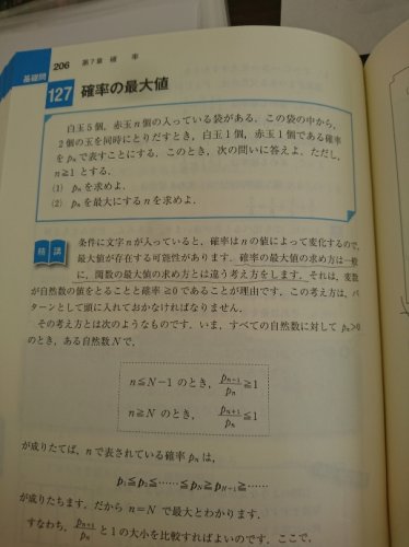 「画像の問題について、「n≦N-1のとき、」の質問画像