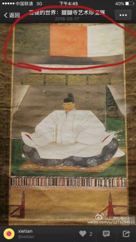 「掛け軸や屏風の上部の赤や白の四角は？」の質問画像