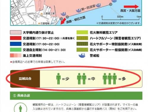 「神戶港煙火觀看地點」の回答画像1