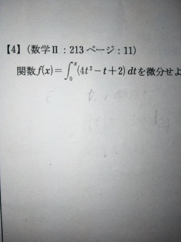 「これを微分してください。よろしくお願いし」の質問画像